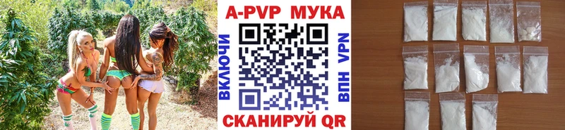 где продают   Бежецк  A-PVP СК 