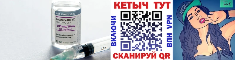 Кетамин VHQ  Бежецк 