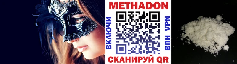 Метадон белоснежный  Бежецк 
